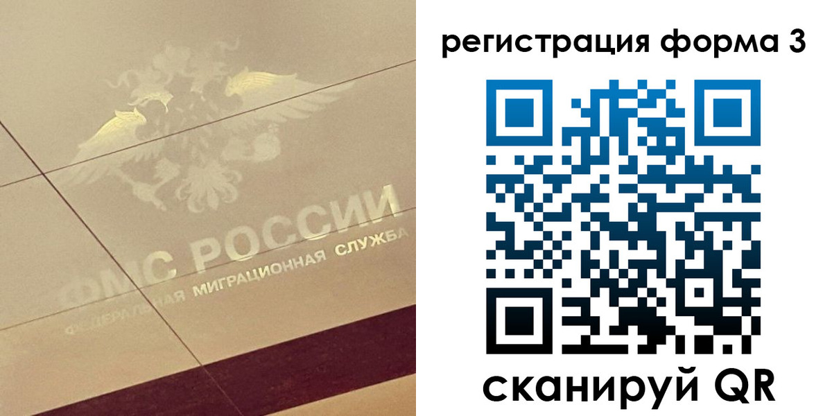 временная регистрация для всех в Бежецке