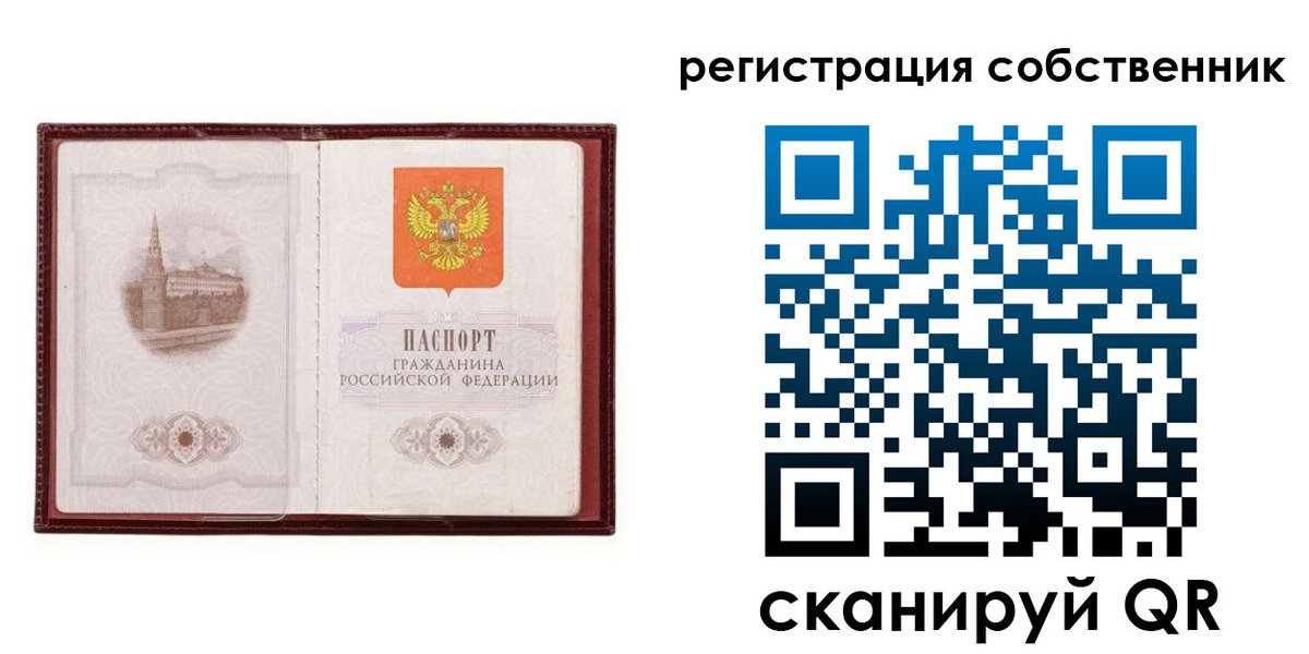прописка в Бежецке