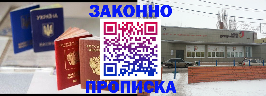 регистрация в Бежецке