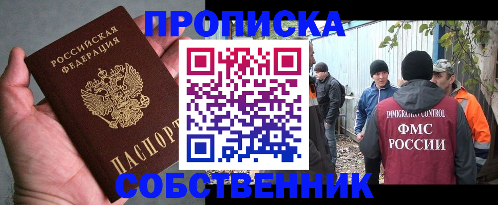 временная регистрация купить в Бежецке