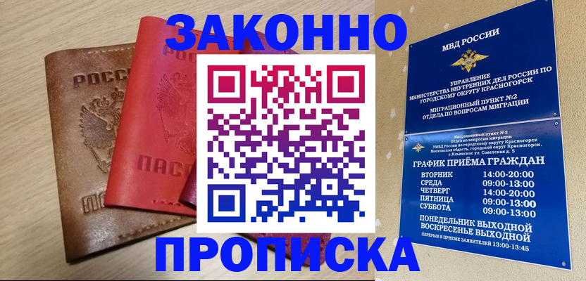 временная регистрация собственник в Бежецке