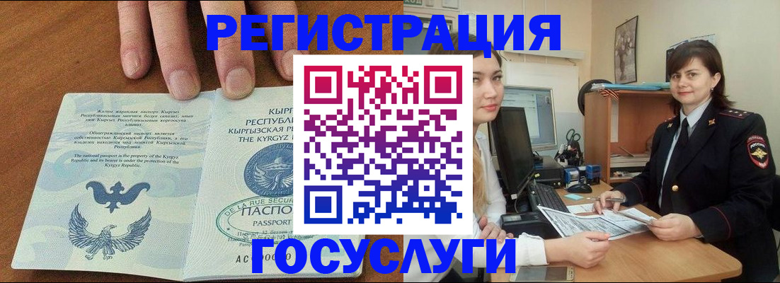 прописка иностранных граждан в Бежецке