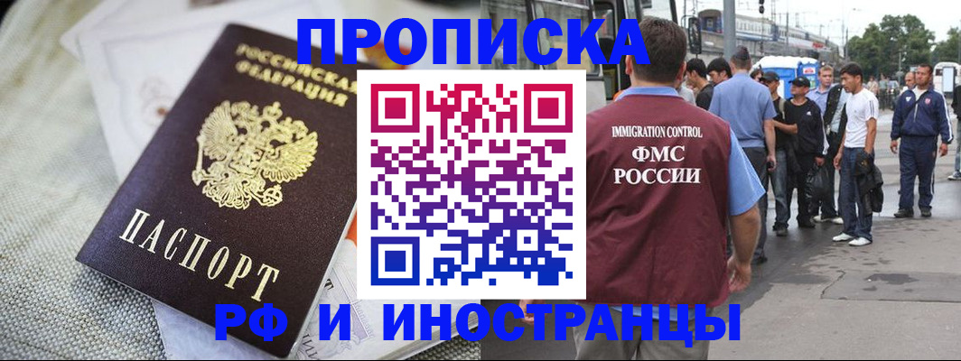 пропишу в квартире в Бежецке