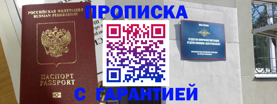 прописка для кредита в Бежецке